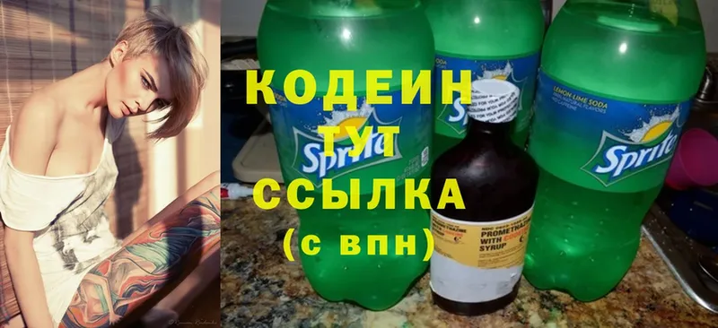 Codein Purple Drank  Заполярный 